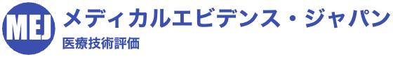 メディカルエビデンス・ジャパン